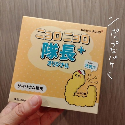 ニョロニョロ隊長+オリジナル/In style Plus/その他を使ったクチコミ(3枚目)