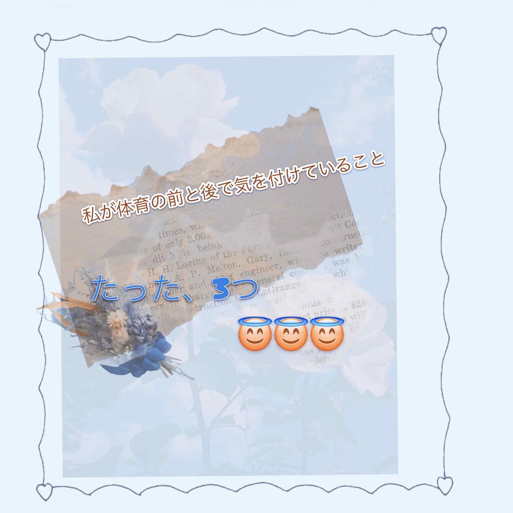 スキンアクア スーパーモイスチャージェル/スキンアクア/日焼け止めジェルを使ったクチコミ(1枚目)