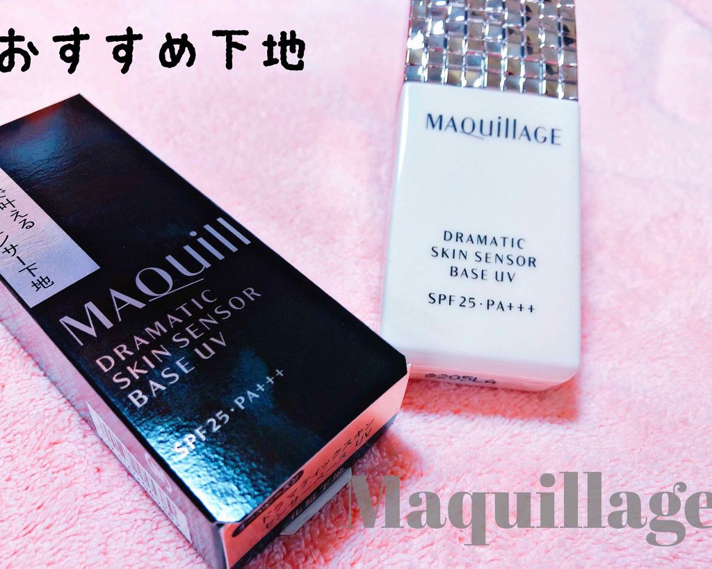 ドラマティックスキンセンサーベース UV/マキアージュ/化粧下地を使ったクチコミ(1枚目)