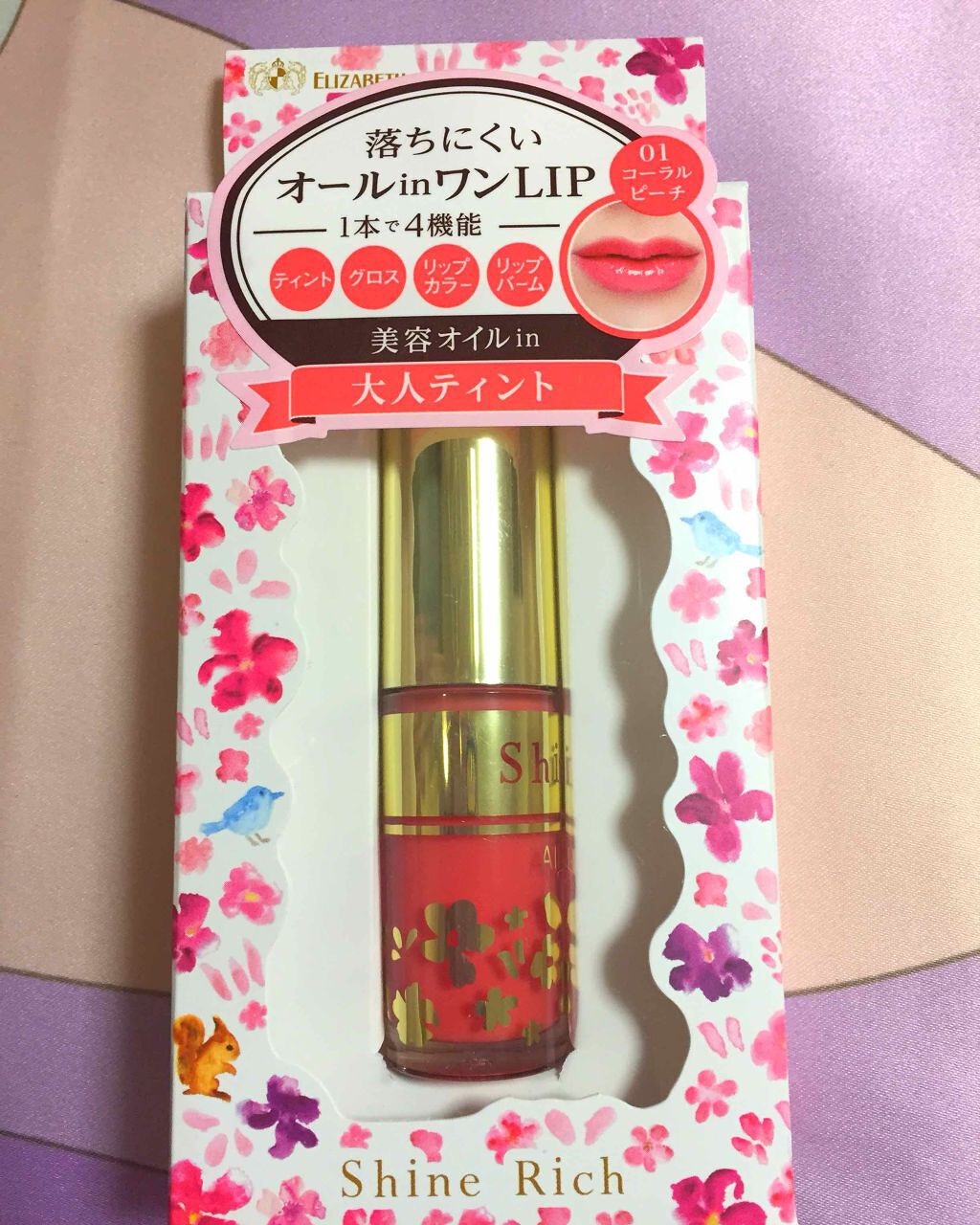 オールインワンティント/シャインリッチ/リップティントを使ったクチコミ（1枚目）