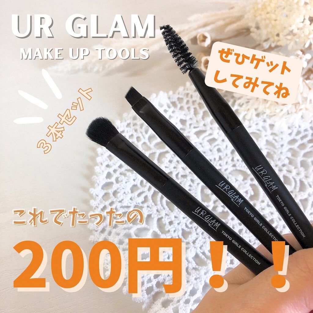 まゆめ on LIPS 「\見つけたら買っておくべきミニブラシセット/@urglam_o..」(6枚目)