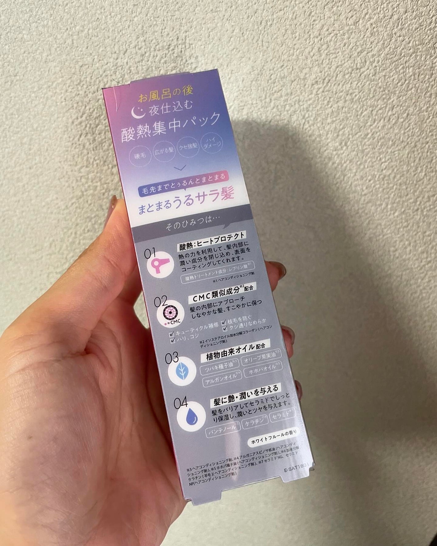 STサロイング AH水トリートメント/SALOING/洗い流すヘアトリートメントを使ったクチコミ(8枚目)