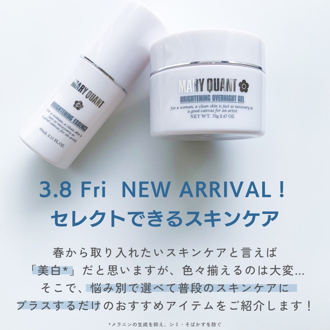 マリークヮント ブライトニング エッセンス/MARY QUANT/美容液を使ったクチコミ(2枚目)