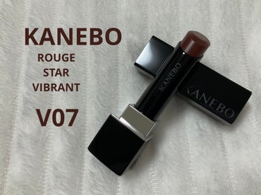 ルージュスターヴァイブラント V07 Inmost Desire/KANEBO/口紅を使ったクチコミ（1枚目）