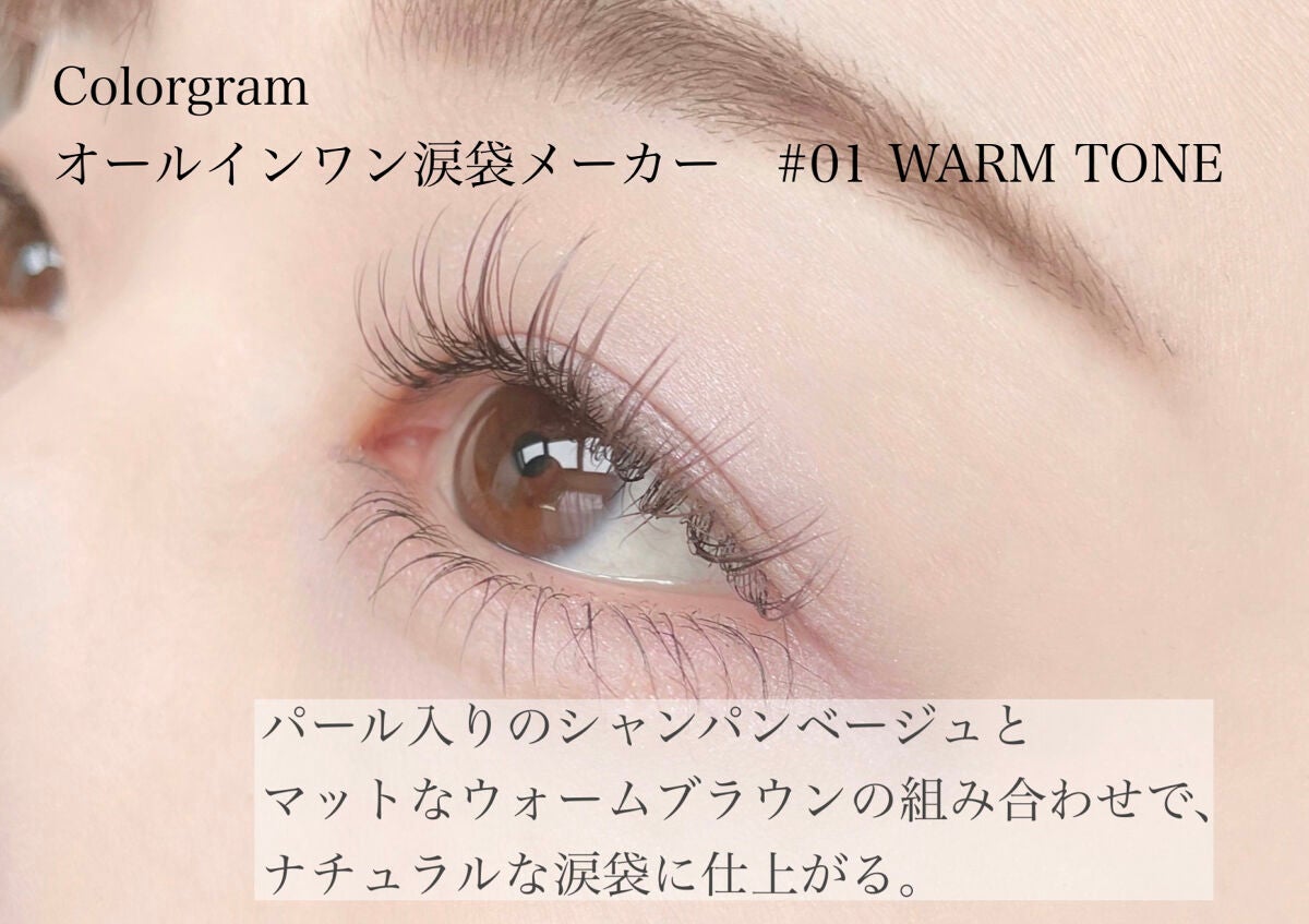 オールインワン涙袋メーカー/Colorgram/ペンシルアイライナーを使ったクチコミ(3枚目)
