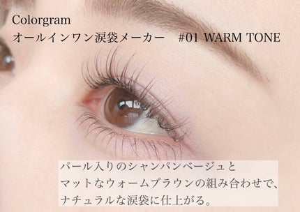 オールインワン涙袋メーカー/Colorgram/ペンシルアイライナーを使ったクチコミ(3枚目)