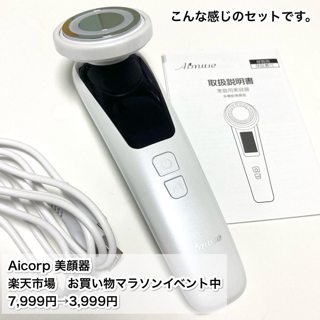 Aimuse 美顔器/AIMUSE/美顔器・マッサージを使ったクチコミ（2枚目）