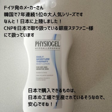 DMT インテンシブフェイシャルクリーム/PHYSIOGEL/フェイスクリームを使ったクチコミ（2枚目）