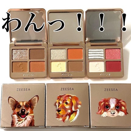 アニマルアイシャドウ(4シェード)/ZEESEA/アイシャドウパレットを使ったクチコミ(3枚目)