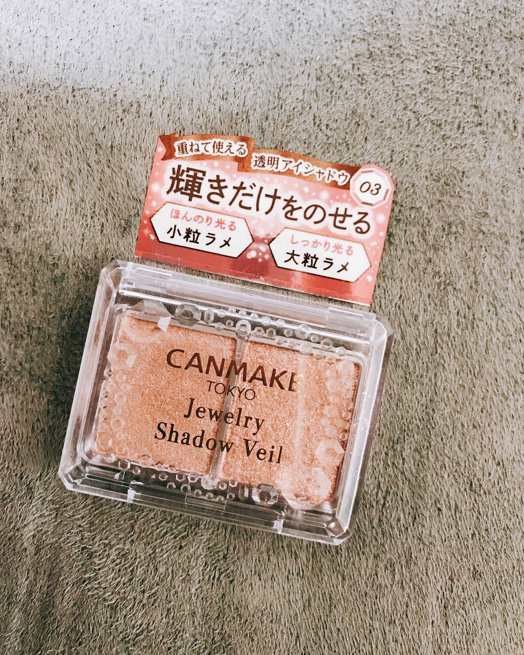 ジュエリーシャドウベール/キャンメイク/アイシャドウパレットを使ったクチコミ(1枚目)