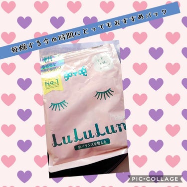 LuLuLunのパックのピンクおすすめです！
白とピンクしかまだつかった事ないのですが白はさっぱりしてるので夏におすすめで冬にはこちらのピンクが保湿力たかめなので乾燥が気になる方にいいのではないかとおも