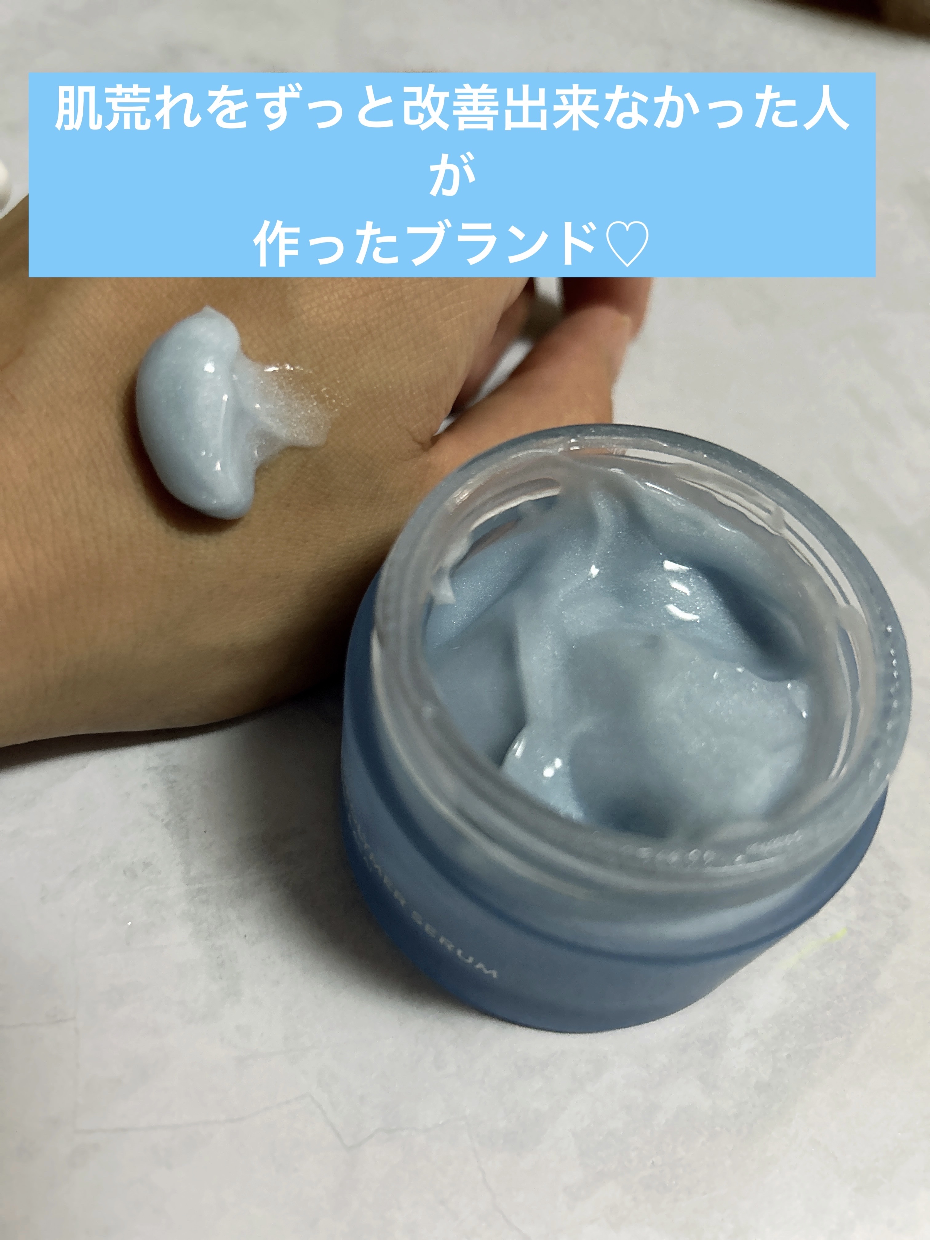 デイリー カバー ジェルセラム/SNOW FOX SKINCARE/フェイスクリームを使ったクチコミ（1枚目）
