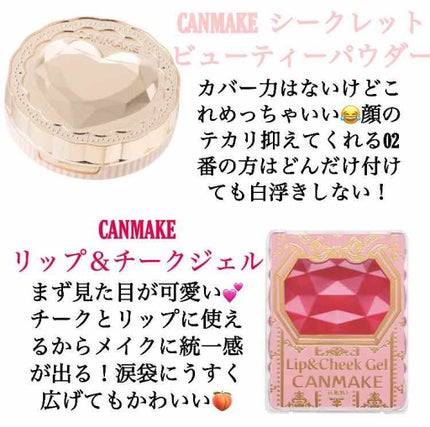 リップ&チーク ジェル/キャンメイク/ジェル・クリームチークを使ったクチコミ(3枚目)