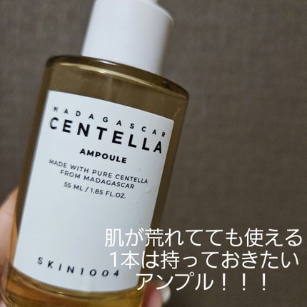 センテラ アンプル/SKIN1004/美容液を使ったクチコミ(1枚目)