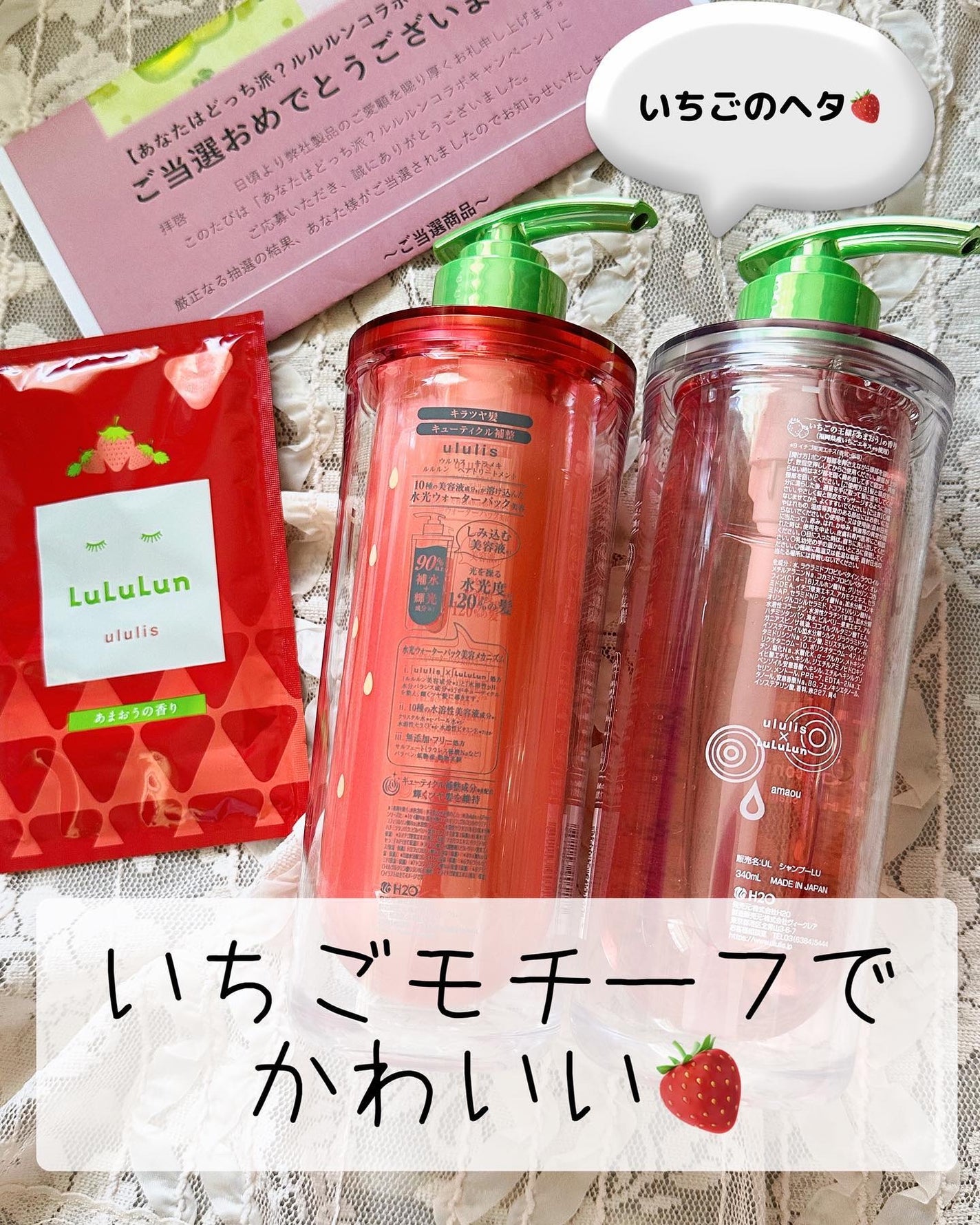 キラメキ ルルルン シャンプー/ヘアトリートメント/ululis/市販シャンプーを使ったクチコミ(4枚目)