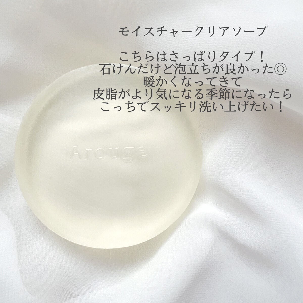 モイスト クレンジング ミルクジェル/アルージェ/クレンジングジェルを使ったクチコミ(3枚目)