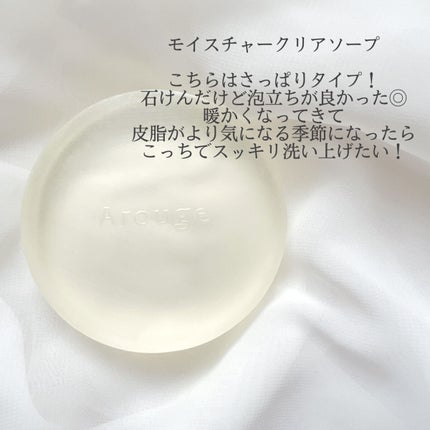 モイスチャー クリアソープ/アルージェ/洗顔石鹸を使ったクチコミ(3枚目)