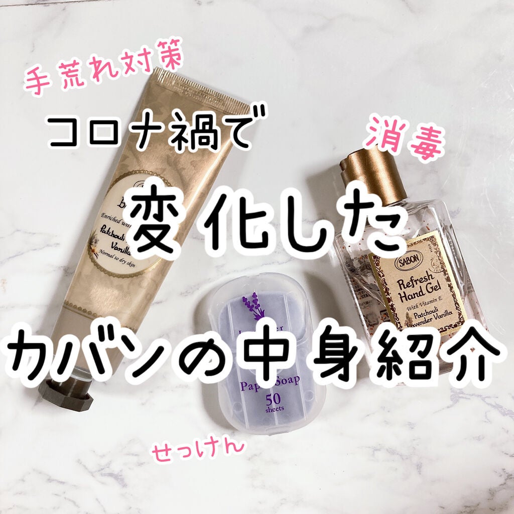 ボディローション/SABON/ボディローションを使ったクチコミ(1枚目)