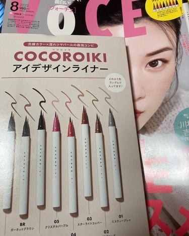 VOCEの8月号です。付録はcocoroiki のカラーパールアイライナー❣️色は01のミスティーグレイが出ました。普段、私は選ばない色なので不安でしたが、テストしてみたらラメキラキラでとっても気に入りました。他の色も揃える予定です。おススメ！


#雑誌付録
#cocoroiki 
#アイデザインライナー 
#01ミスティーグレイの画像 その0