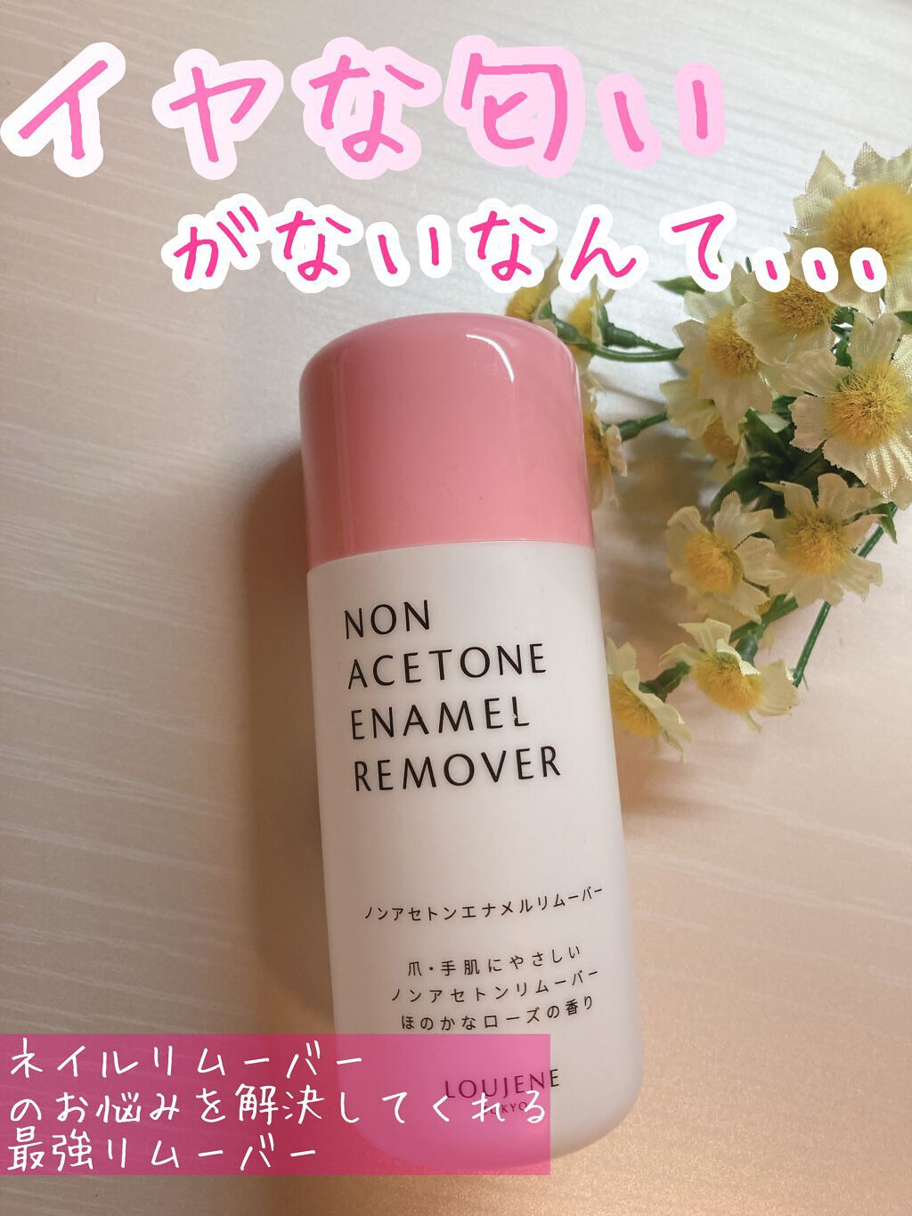 ノンアセトンエナメルリムーバー/セリア/除光液を使ったクチコミ(1枚目)