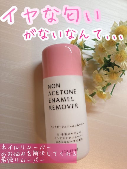 ノンアセトンエナメルリムーバー/セリア/除光液を使ったクチコミ(1枚目)