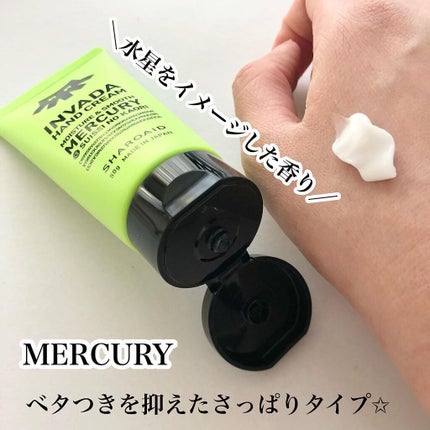 INVADA HAND CREAM NEPTUNE/INVADA/ハンドクリームを使ったクチコミ(3枚目)