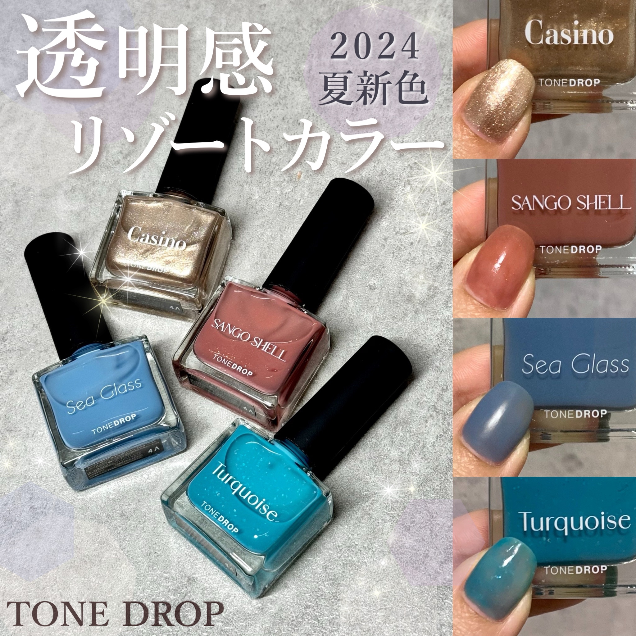 夏ネイルのネイルデザイン】TONE DROP ネイルポリッシュ｜D-UPの口コミ