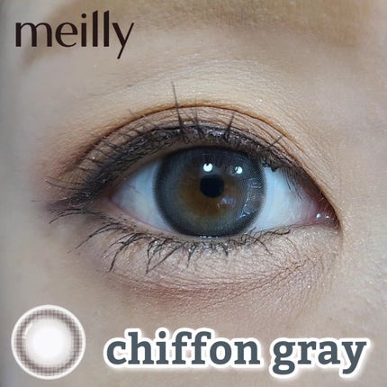 chiffon/meilly/ワンデー(1DAY)カラコンを使ったクチコミ(1枚目)