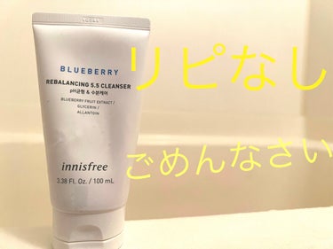 ブルーベリー バランシング 5.5 クレンザー/innisfree/洗顔フォームを使ったクチコミ（1枚目）