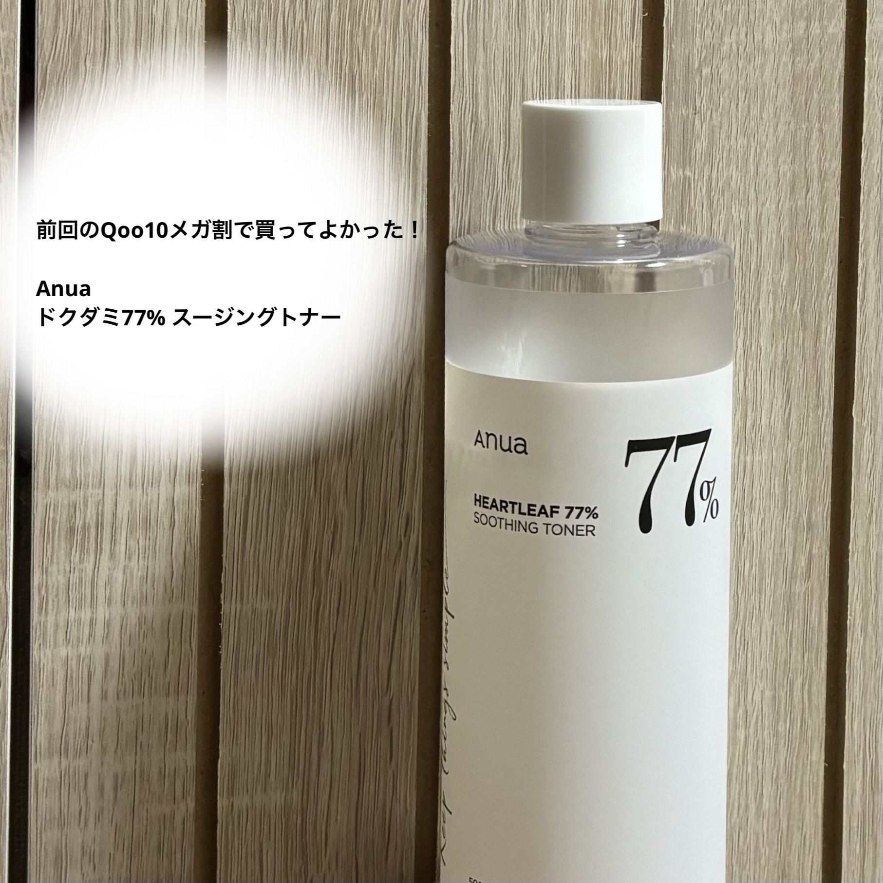 生成カットコットン/無印良品/コットンを使ったクチコミ（1枚目）