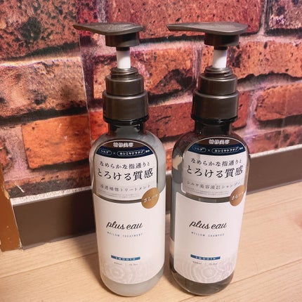 メロウシャンプー/メロウトリートメント/plus eau/市販シャンプーを使ったクチコミ(1枚目)