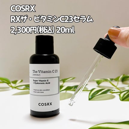 RXザ・ビタミンC23セラム/COSRX/美容液を使ったクチコミ(2枚目)