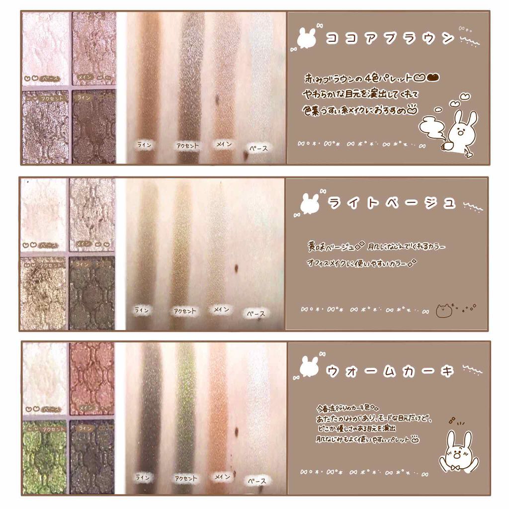 グロッシーリッチ アイズ N/Visée/アイシャドウパレットを使ったクチコミ(3枚目)