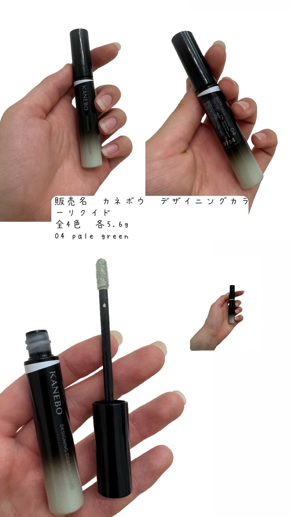 デザイニングカラーリクイド/KANEBO/リキッドコンシーラーを使ったクチコミ(2枚目)
