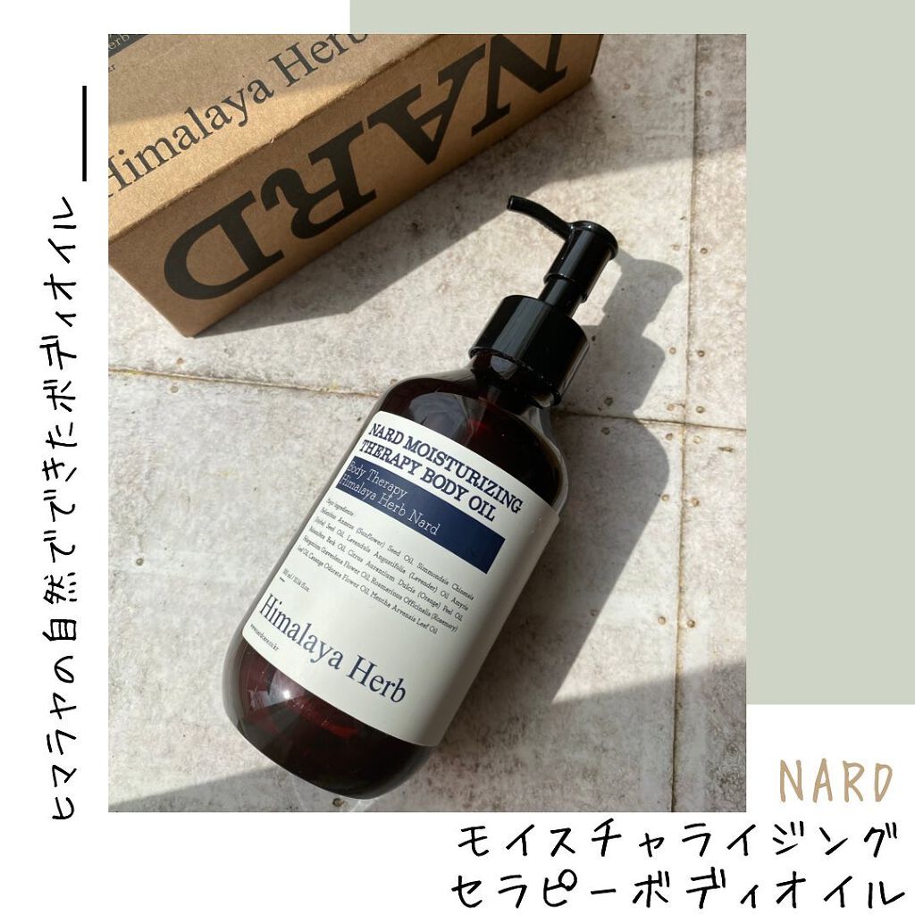 モイスチャライジングセラピーボディオイル/NARD/ボディオイルを使ったクチコミ(1枚目)