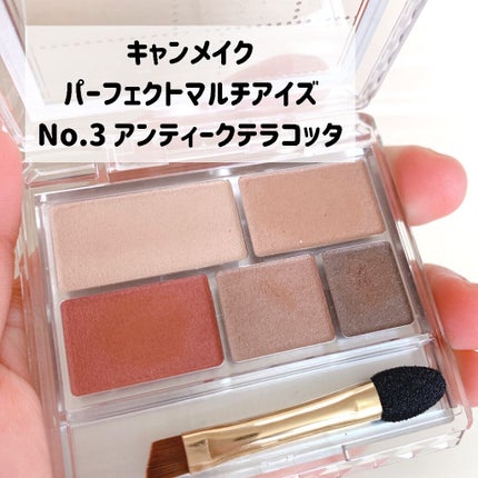 パーフェクトマルチアイズ/キャンメイク/アイシャドウパレットを使ったクチコミ(2枚目)