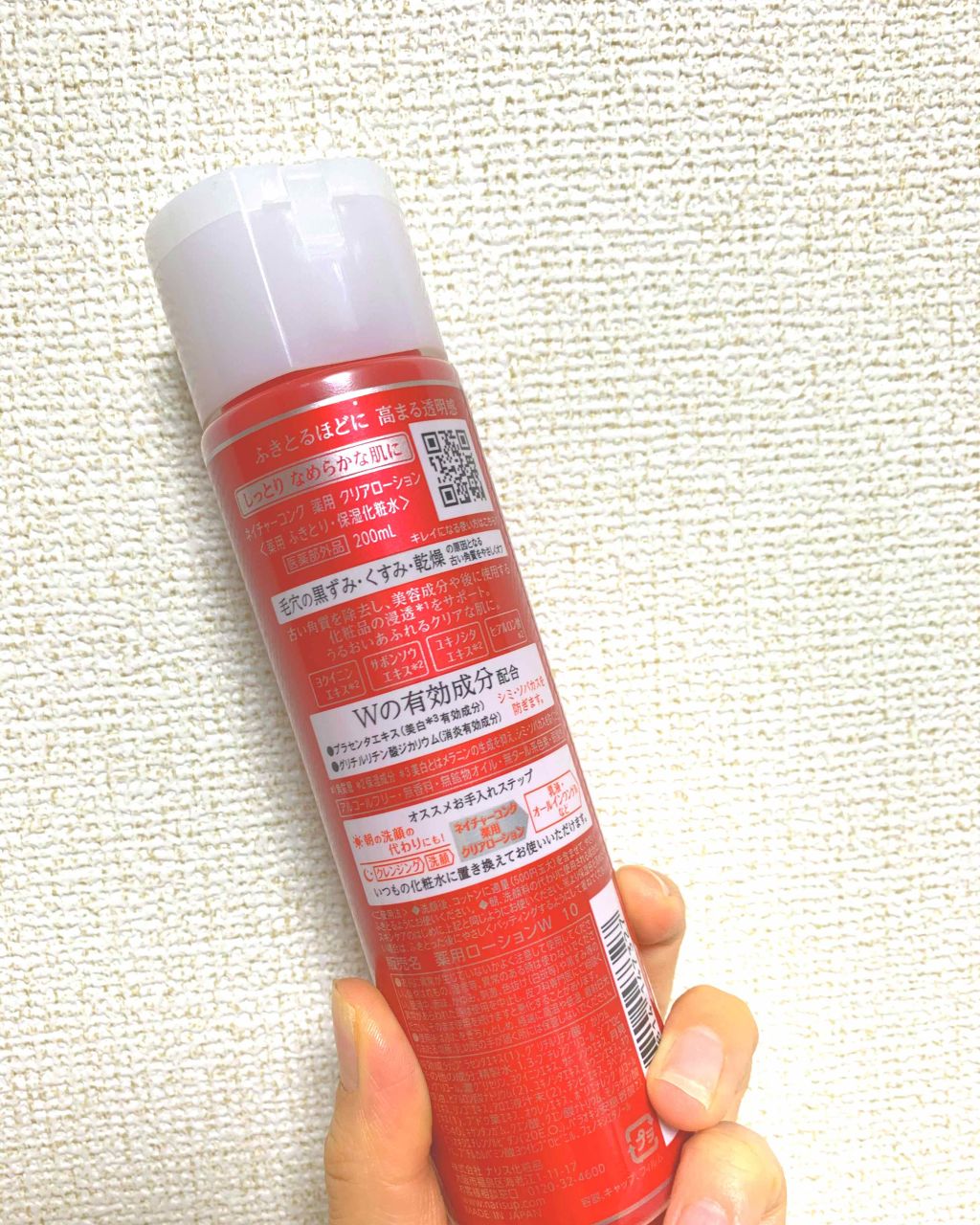 ネイチャーコンク 薬用クリアローション/ネイチャーコンク/拭き取り化粧水を使ったクチコミ（2枚目）