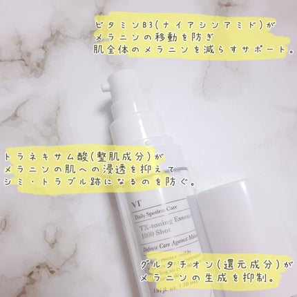TXトーニングエッセンス1000SHOT/VT/美容液を使ったクチコミ(2枚目)