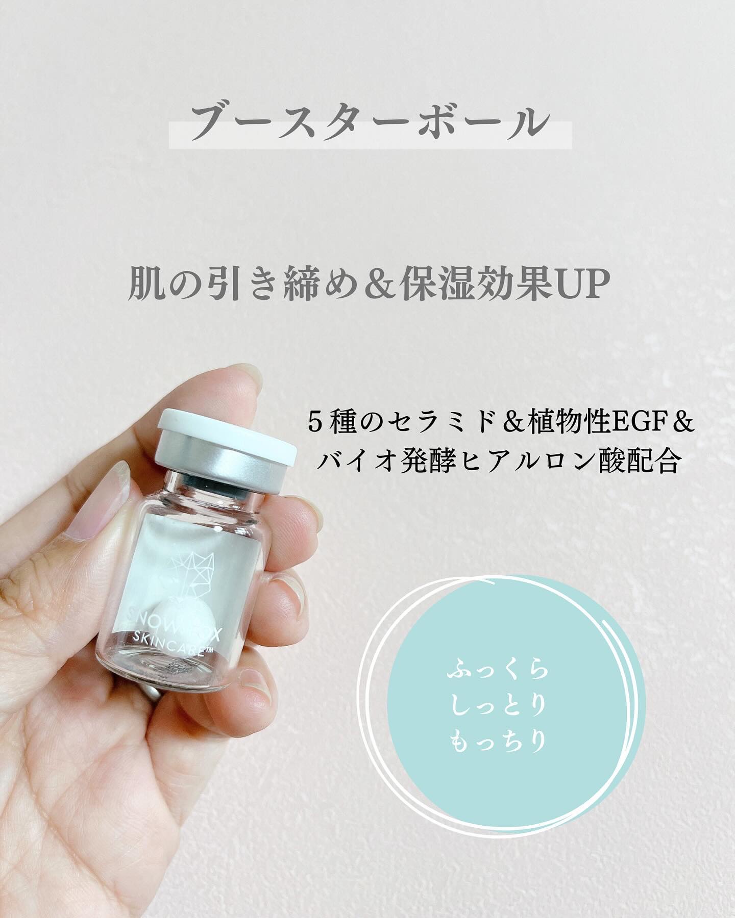 プレミアム ブースターボール/SNOW FOX SKINCARE/その他スキンケアグッズを使ったクチコミ（3枚目）