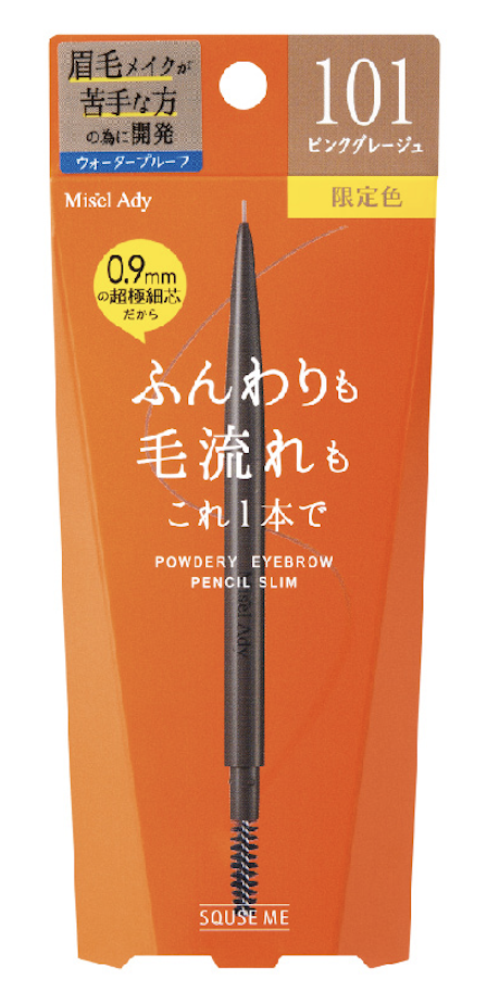 101 ピンクグレージュ