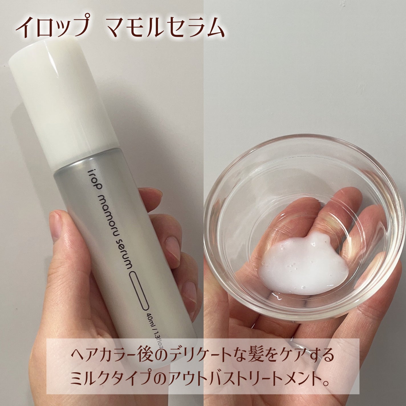 イロップ タス シャンプー/トリートメント/irop/市販シャンプーを使ったクチコミ(7枚目)