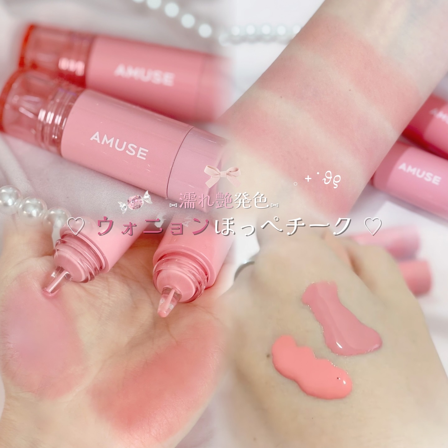 チークトクトク/AMUSE/リキッドチークを使ったクチコミ（1枚目）
