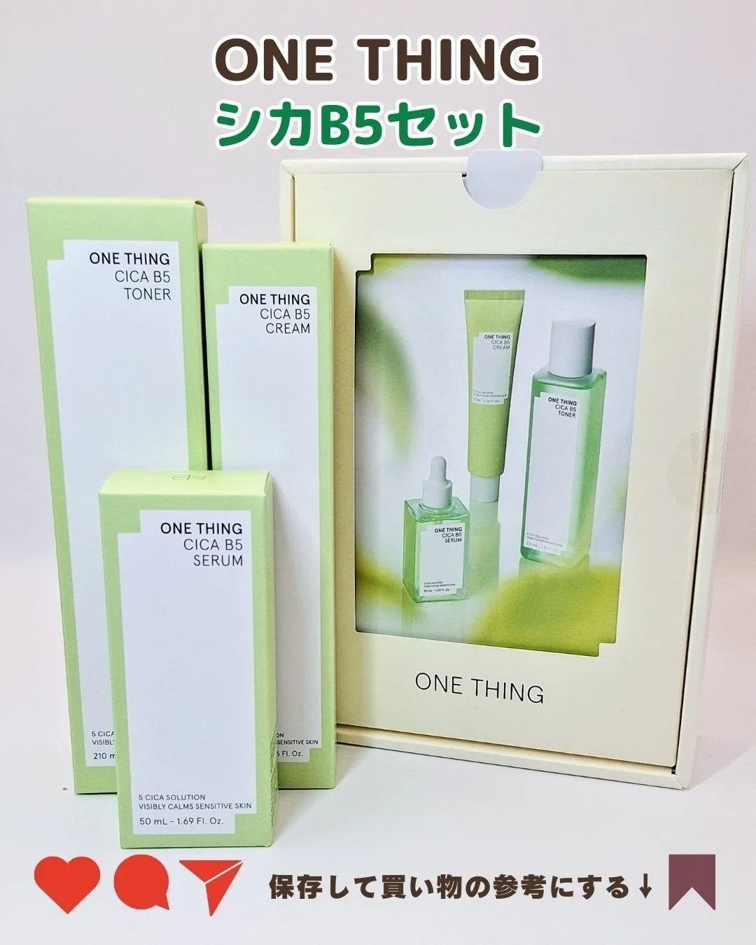 シカB5トナー/ONE THING/化粧水を使ったクチコミ(9枚目)