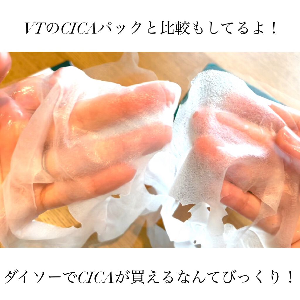 CICA フェイスマスク D/DAISO/シートマスク・パックを使ったクチコミ（3枚目）