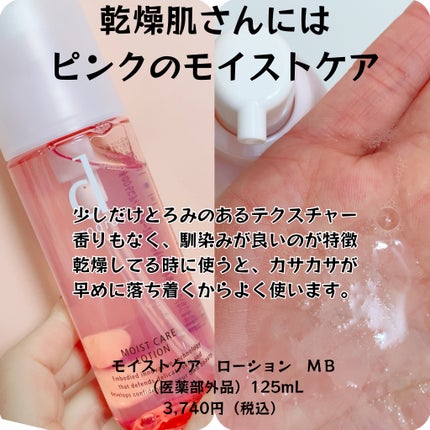 アレルバリア ミスト/d プログラム/ミスト状化粧水を使ったクチコミ(4枚目)