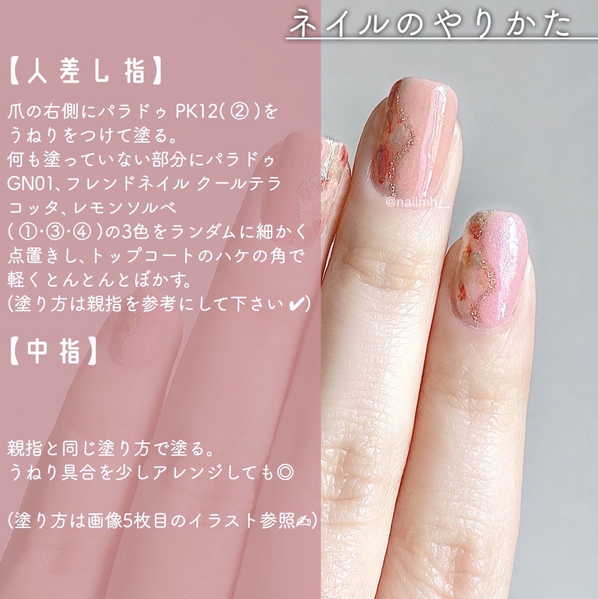 ミニネイル/パラドゥ/マニキュアを使ったクチコミ（3枚目）