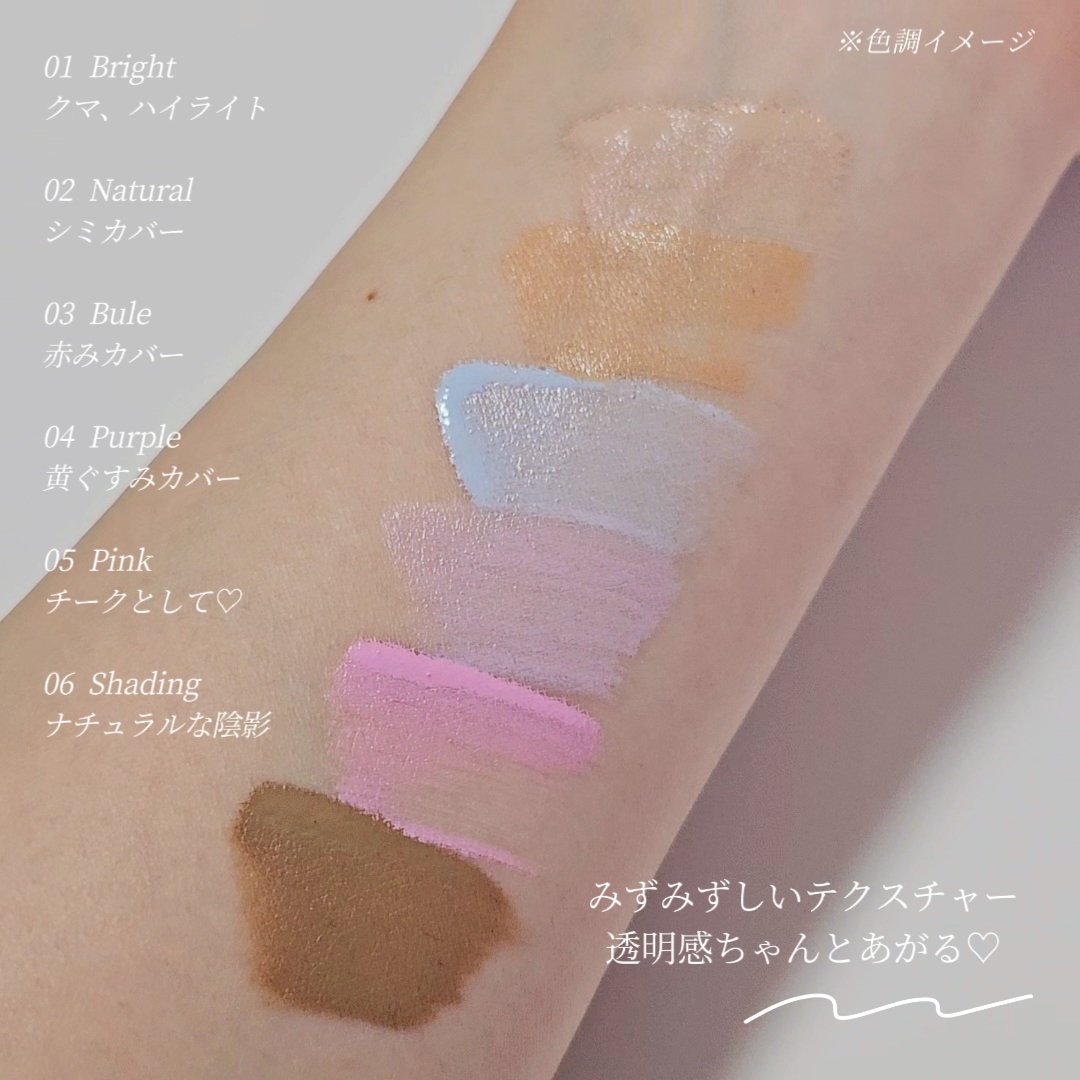 メリーエブリデイカラーコレクティングコンシーラー/Merry monde/リキッドコンシーラーを使ったクチコミ（2枚目）