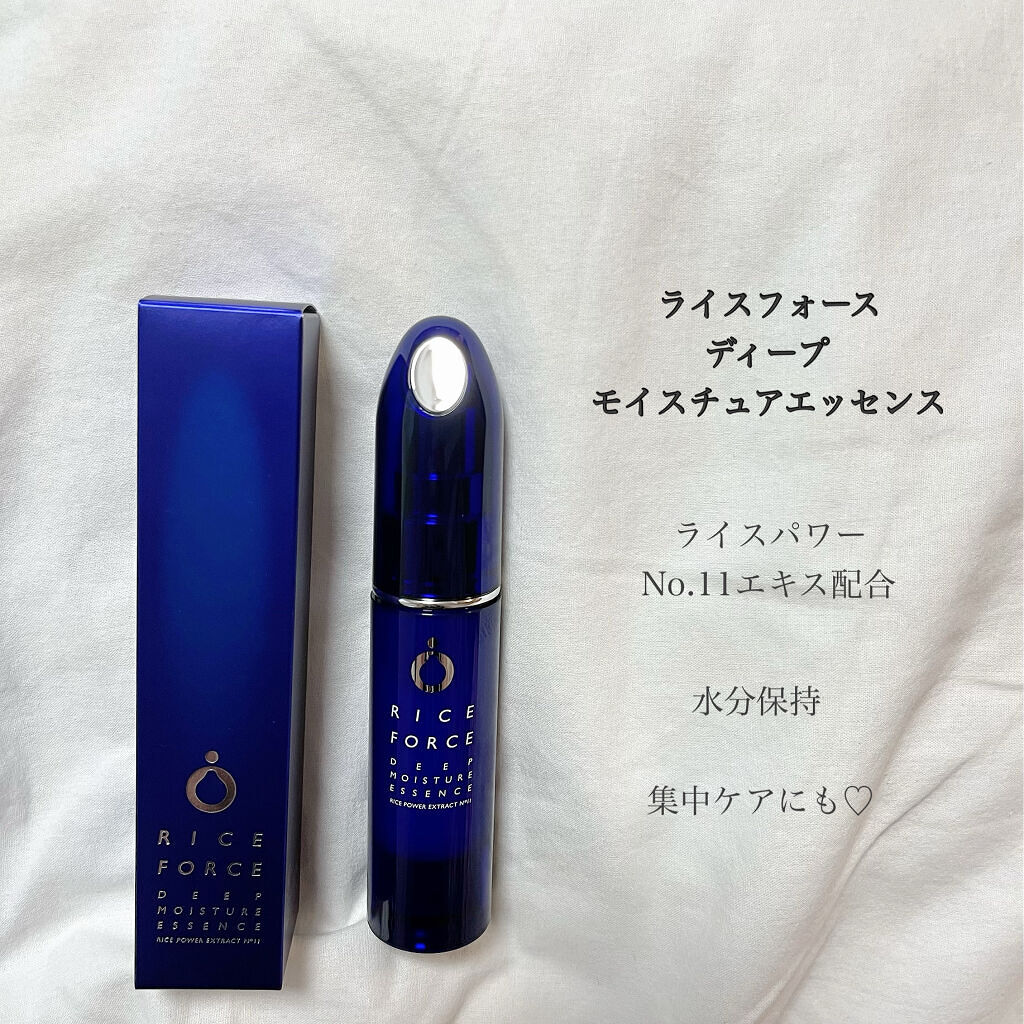 ディープモイスチュアエッセンス/ライスフォース/美容液を使ったクチコミ（2枚目）