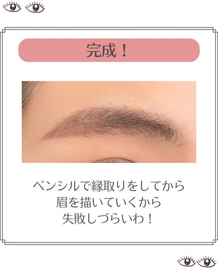 カラーリングアイブロウ/ヘビーローテーション/眉マスカラを使ったクチコミ(9枚目)