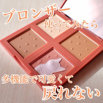 ukiss キャットボックス ブロンザーのクチコミ「ukiss キャットボックスブロンザー
01 落日星河♡
みなさん「ブロンザー」をご存知で.....」(1枚目)